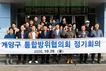 계양구 통합방위협의회, 군부대 방문해 지역 안보 협력 강화