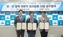 미추홀구, 커피박 재활용에 노인일자리 연계…자원순환 확대