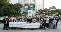 인천·제주 학생들, 민주화·4·3 역사 잇는 평화교육 교류