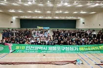 제물포구 첫 구청장기 배드민턴대회…행복민턴클럽 초대 우승