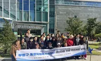 부평구 통합자원봉사지원단 40여 명, 재난안전 체험교육으로 현장 대응력 높여