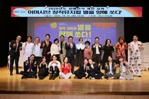 연수구의회, 문화예술 공연으로 장애인식개선 교육 진행