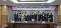계양구, 여성친화·양성평등 정책 점검…생활 속 개선과제 발굴