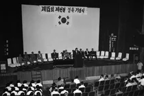 憲法記念日（7月17日）が18年ぶりに祝日として復活