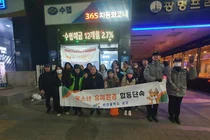 仁川西區，迎接寒假進行青少年有害環境聯合檢查