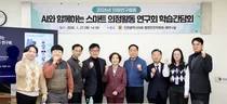 인천시의회, AI 기반 스마트 의정활동 활용 방안 논의