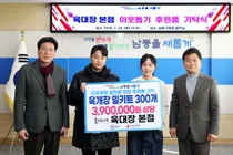 Yukdaejang Main Branch Donates Yukgaejang Meal Kits to Vulnerable Groups in Namdong-gu
