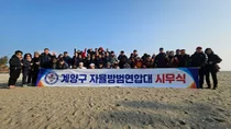 계양구 자율방범연합대, 강원도서 신년 시무식… 