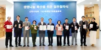 Incheon City Council - New Life Organ Donation Movement Headquarters, Join Hands to Spread Life Sharing