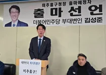 김성준 민주당 부대변인, 미추홀구청장 출마 선언… “복지특별구 만들 것”