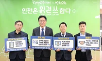 인천시교육청, ‘개인정보 보호 캠페인’ 실시… “신뢰받는 교육행정 구현”