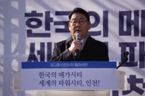 김교흥 의원, 인천시장 출마 선언… “인천을 세계적 파워시티로”