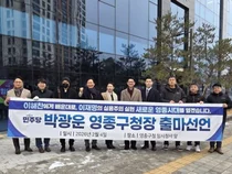 박광운 민주당 부대변인, 영종구청장 출마 선언… “이해찬의 정신, 이재명의 실용주의 실현”