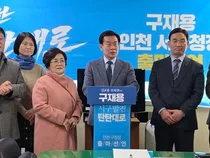 구재용 민주당 부위원장, 서구청장 출마 선언… “서해구 전환기 실전 전문가 필요”