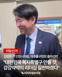 [지방선거] 김성준 전 인천시의원, 미추홀구청장 출마선언 
