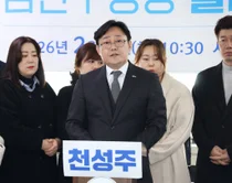 천성주 서구병 정책실장, 초대 검단구청장 출마 선언… “모경종 의원과 찰떡 공조”