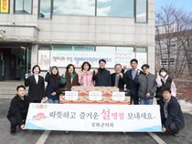 강화군의회, 설 맞아 아동 돌봄 현장 방문… “복지 사각지대 해소 앞장”