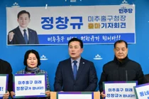 정창규 전 시의원, 미추홀구청장 출마 선언… “멈춘 엔진 다시 깨울 것”