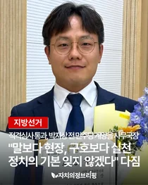 [지방선거] 적격심사 통과한 박지상 전 민주당 계양을 사무국장 