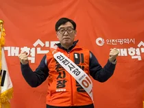 개혁신당 이기붕 인천시당위원장, 인천시장 출마… “거대 양당 체제 균열낼 것”