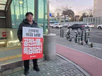 국힘 부평을 당협, 연일 ‘민주당 공천뇌물 특검 촉구’ 거리 시위