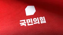 국힘, 6·3 지방선거 ‘청년 의무공천’ 도입…경선 가산점 최대 20점
