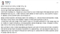 박선원 의원 