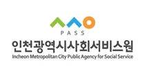 인천사회서비스원, ‘인천형 무장애 돌봄’ 강화… 3실 2부 경영 혁신 박차