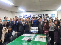 “검단 AI 밸리 구축해 자족도시 만들겠다”김진규 전 인천시의원, 초대 검단구청장 출마 선언