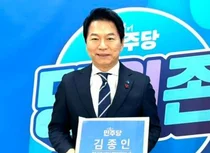 김종인 전 인천시의원, 서구청장 출마 선언… “스마트 명품도시 서구 만들 것”