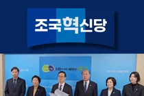 [정치이슈] 부평 무소속 시·구의원 5명, 조국당 입당 신청 부평 지역 지방선거 앞두고 조국혁신당, '태풍의 핵' 되나