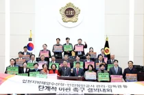 인천시의회 “인천해수청·인천항만공사 관리권 인천시로 이관하라”