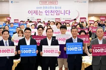 인천에 ‘해사국제상사법원’ 들어선다… 10년 숙원 마침내 결실