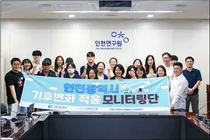 인천 시민들 “배수시설 불량 등으로 침수 위험 체감”… 직접 모니터링 나섰다