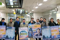 민주당 부평을 지역위, 산곡·굴포천·갈산역서 ‘설 맞이 출근길 인사’