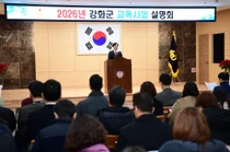 강화군, 2026년 교육경비 29억 편성… “농어촌 교육격차 해소 총력”