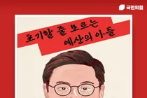 ‘만화책’으로 풀어낸 예산의 아들… 구동오, 28일 출판기념회 개최