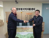 부평지역자활센터, 설 맞아 210명에 ‘만복 나눔’… 기업 후원으로 자립 응원