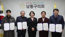 남동구의회, 2025회계연도 결산검사 위원 위촉…전용호 의원 대표위원