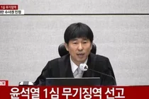 법원, ‘12·3 계엄’ 윤석열 전 대통령에 무기징역 선고… “명백한 국헌문란”
