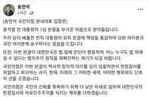 국민의힘 “윤 전 대통령 판결에 책임 통감… 헌정 파괴 세력과 선 긋겠다”