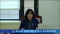 [Exclusive] ‘Former Spouse Recruitment Allegations’ Heo Jeong-mi Bupyeong District Council Ethics Committee Activated… Full-scale Review Commences