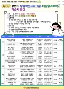 “민화부터 코딩까지”... 부평도서관, 상반기 평생학습 수강생 모집
