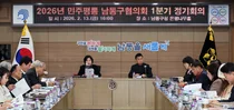 민주평통 인천남동구협의회, ‘한반도 평화공존’ 정책 방향 논의