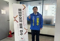 강화수, 부평구청장 예비후보 등록