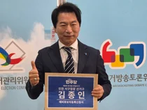 김종인, 인천 서구청장 예비후보 등록