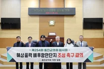 “해상풍력 배후단지에 영흥도 포함하라” 옹진군의회, 결의안 채택