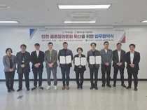 “인천서 결혼하면 가전 혜택”... 시, 삼성·LG와 결혼장려 맞손