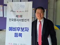 백응섭, 제물포구청장 예비후보 등록
