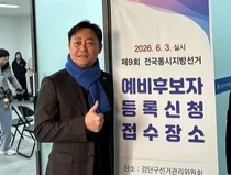 천성주, 검단구청장 예비후보 등록
